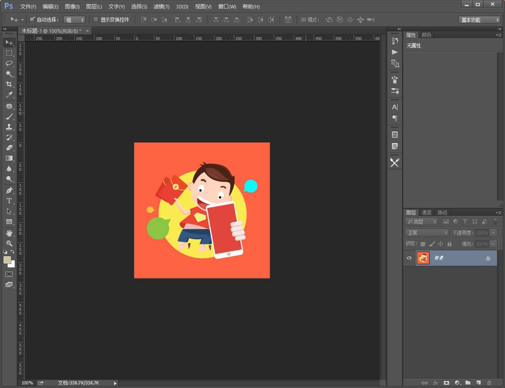 PS CC2018裁切多余空白透明区的图文教程