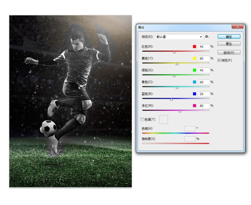 巧用Photoshop制作2018世界杯宣传海报的秘诀分享
