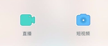 在映客直播APP中使用美颜的图文教程