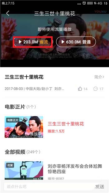 淘票票中在线看电影的详细图文讲解