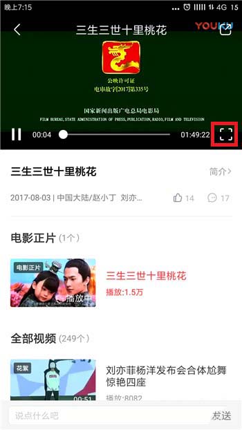 淘票票中在线看电影的详细图文讲解