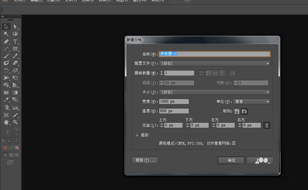 ai制作出科学标志logo的图文操作过程