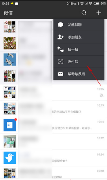 把支付宝微信收钱码合为一体的方法分享