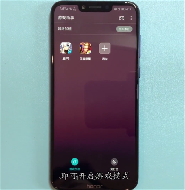 在荣耀v10中开启游戏模式的图文教程