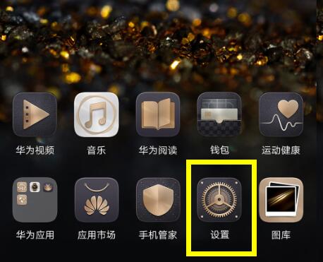 荣耀8xmax中将全屏显示开启的具体讲解