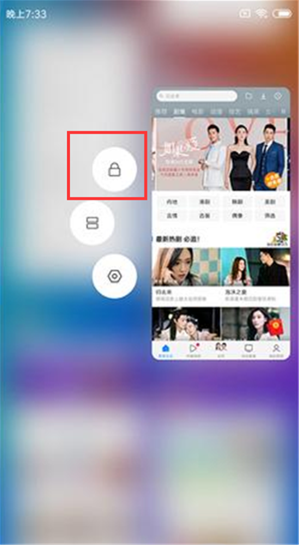 miui10锁定后台应用的图文教程