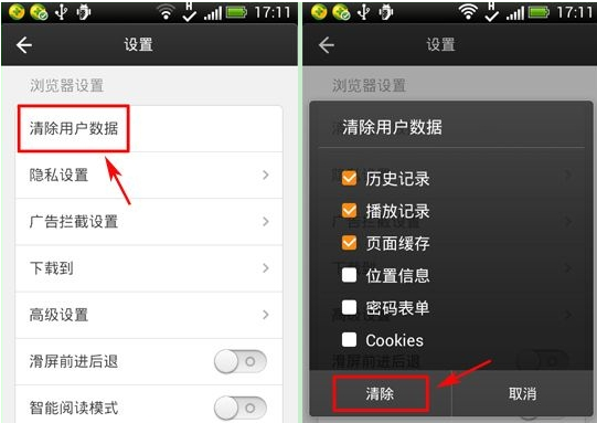在猎豹浏览器中清理缓存的方法讲解