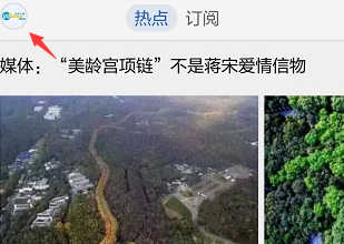 在腾讯新闻中查看收藏的图文教程