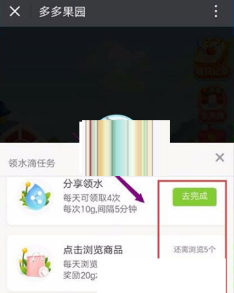 在拼多多果园中快速获得水滴的技巧分享