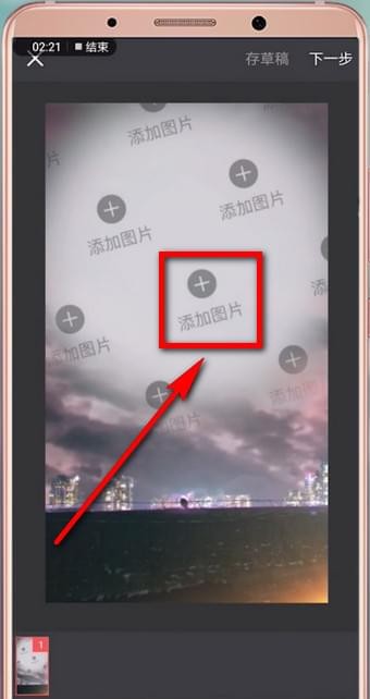 在趣推APP中设置烟花特效的详细讲解