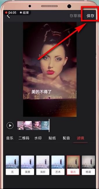 在趣推APP中设置烟花特效的详细讲解