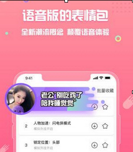 皮皮虾语音包苹果开启悬浮窗的图文教程