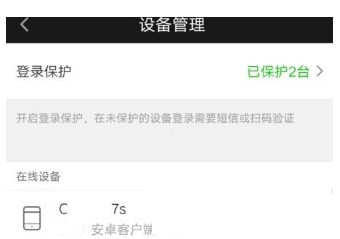 爱奇艺登录管理设置的详细介绍