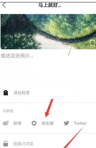 在一闪APP里把内容分享至朋友圈的图文教程