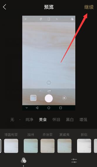 一闪app发微博的具体步骤