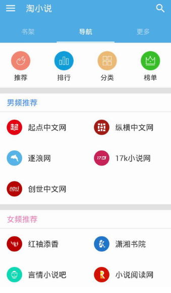 在淘小说app中进行换源的方法介绍