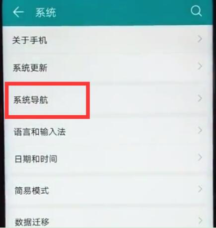 在荣耀8x中设置悬浮导航的详细讲解