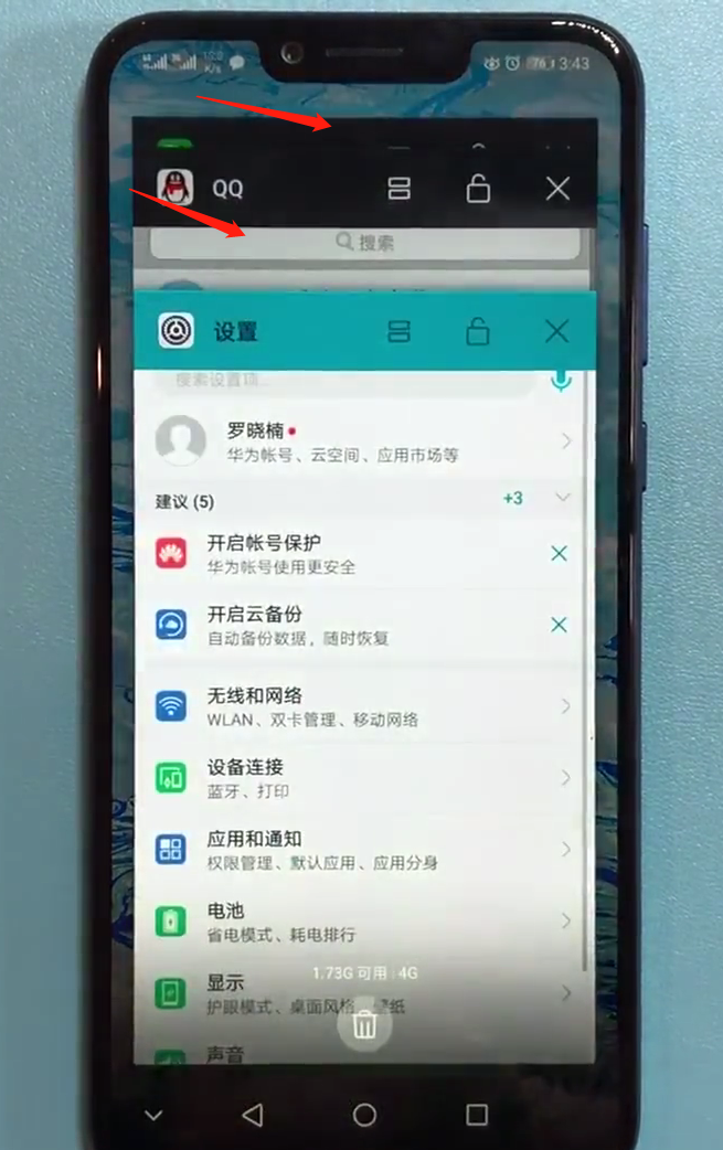 在荣耀9i中切换应用程序的具体步骤