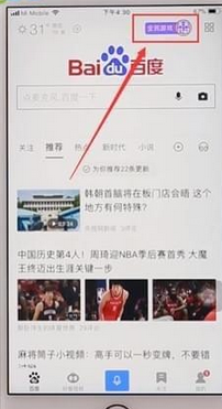 在手机百度中找到小游戏的详细图文讲解