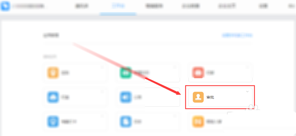在钉钉中将员工订餐记录出的方法介绍