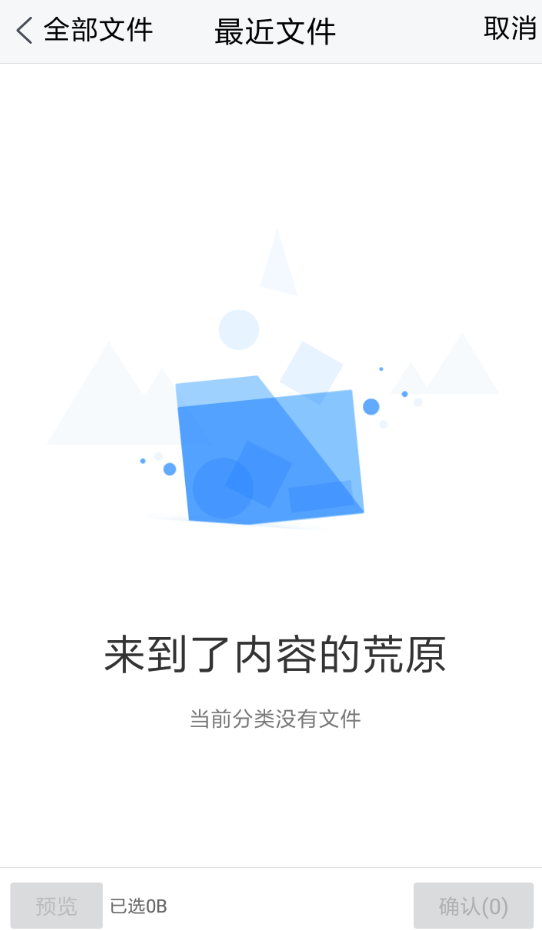 在腾讯TIM中打印文档的详细步骤