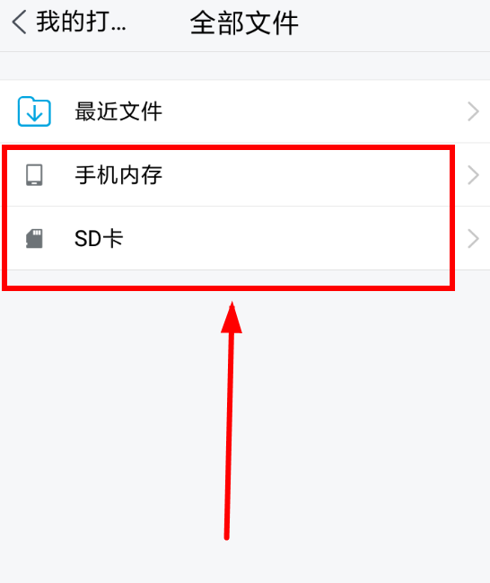 在腾讯TIM中打印文档的详细步骤
