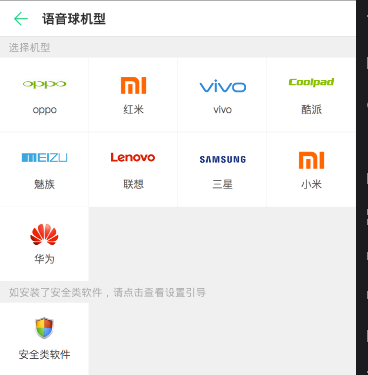 在tt语音APP语音球游戏里设置不显示的图文讲解