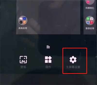 在一加手机中将负一屏关掉的详细讲解