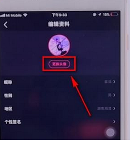 在微视app中更改头像的具体讲解