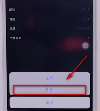 在微视app中更改头像的具体讲解