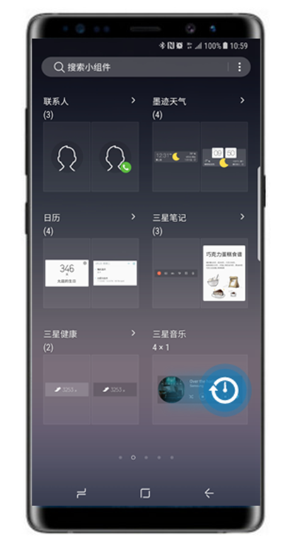 在三星note8中添加小组件的详细教程