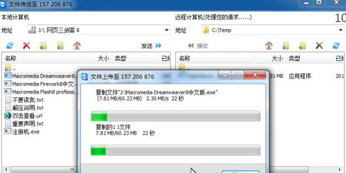 TeamViewer传文件的操作流程