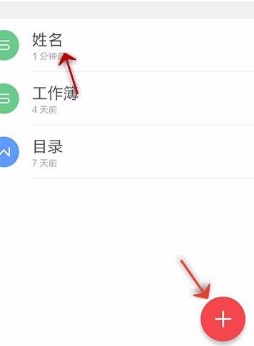 WPS Office APP调整单元格大小的操作方法