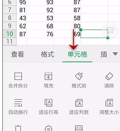 WPS Office APP调整单元格大小的操作方法