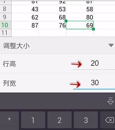 WPS Office APP调整单元格大小的操作方法