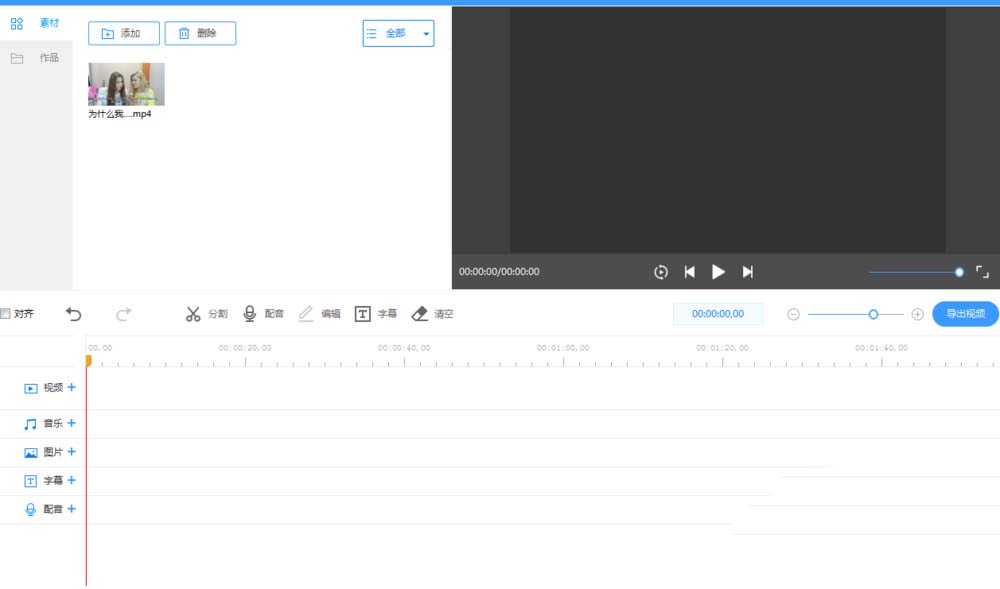在EV剪辑中导入的视频和添加字幕的图文教程