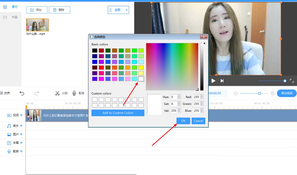 在EV剪辑中导入的视频和添加字幕的图文教程