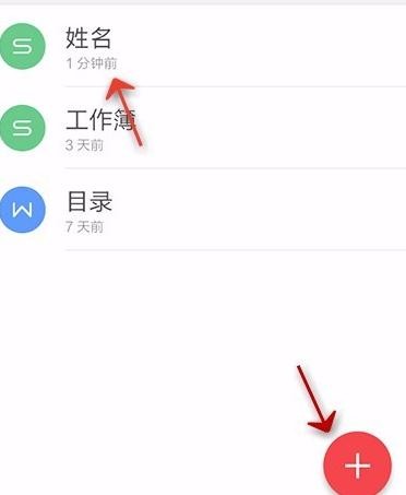 WPS Office APP表格格式刷的使用方法