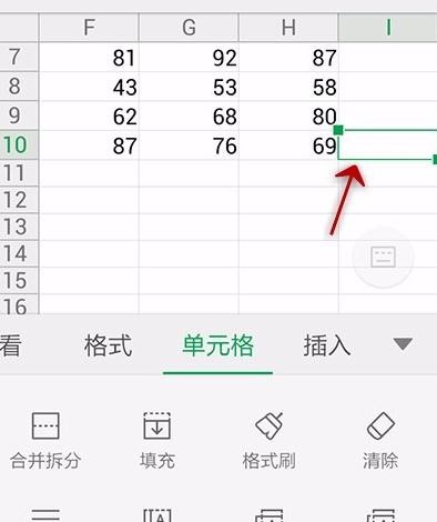 WPS Office APP表格格式刷的使用方法