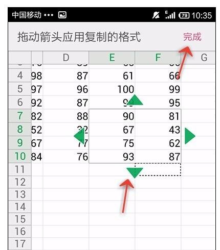 WPS Office APP表格格式刷的使用方法