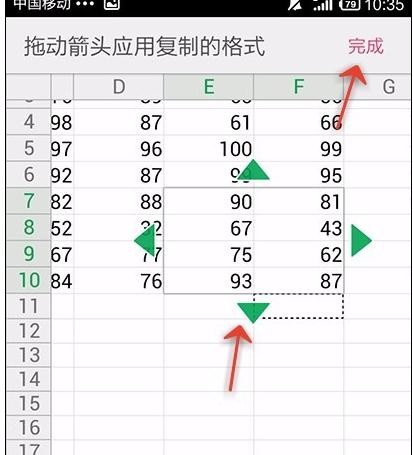 WPS Office APP表格格式刷的使用方法