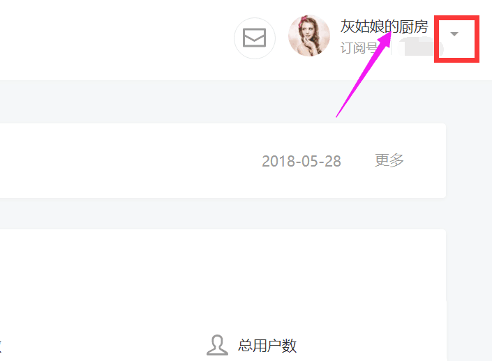 在微信公众号中查看和取消自媒体授权的图文教程
