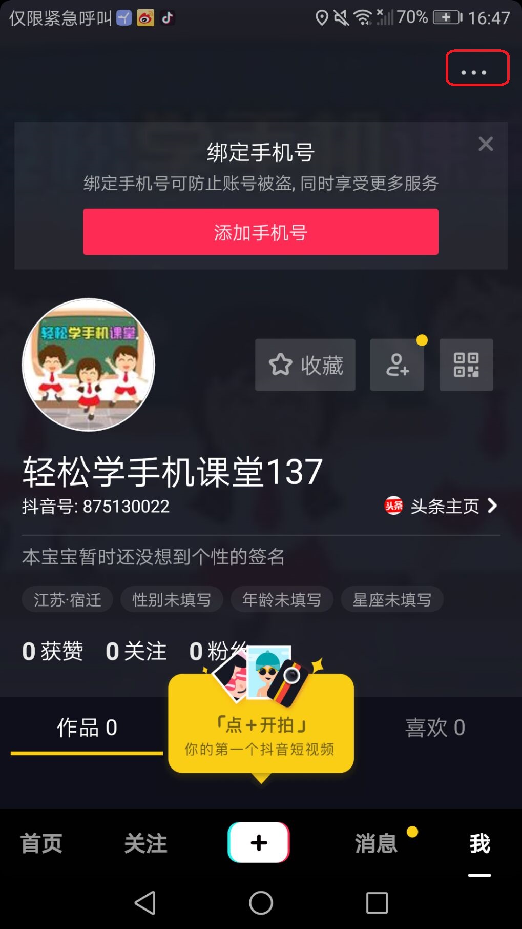 好东西共分享！抖音分你一杯羹