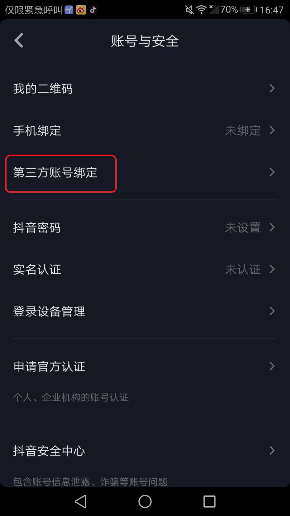 好东西共分享！抖音分你一杯羹