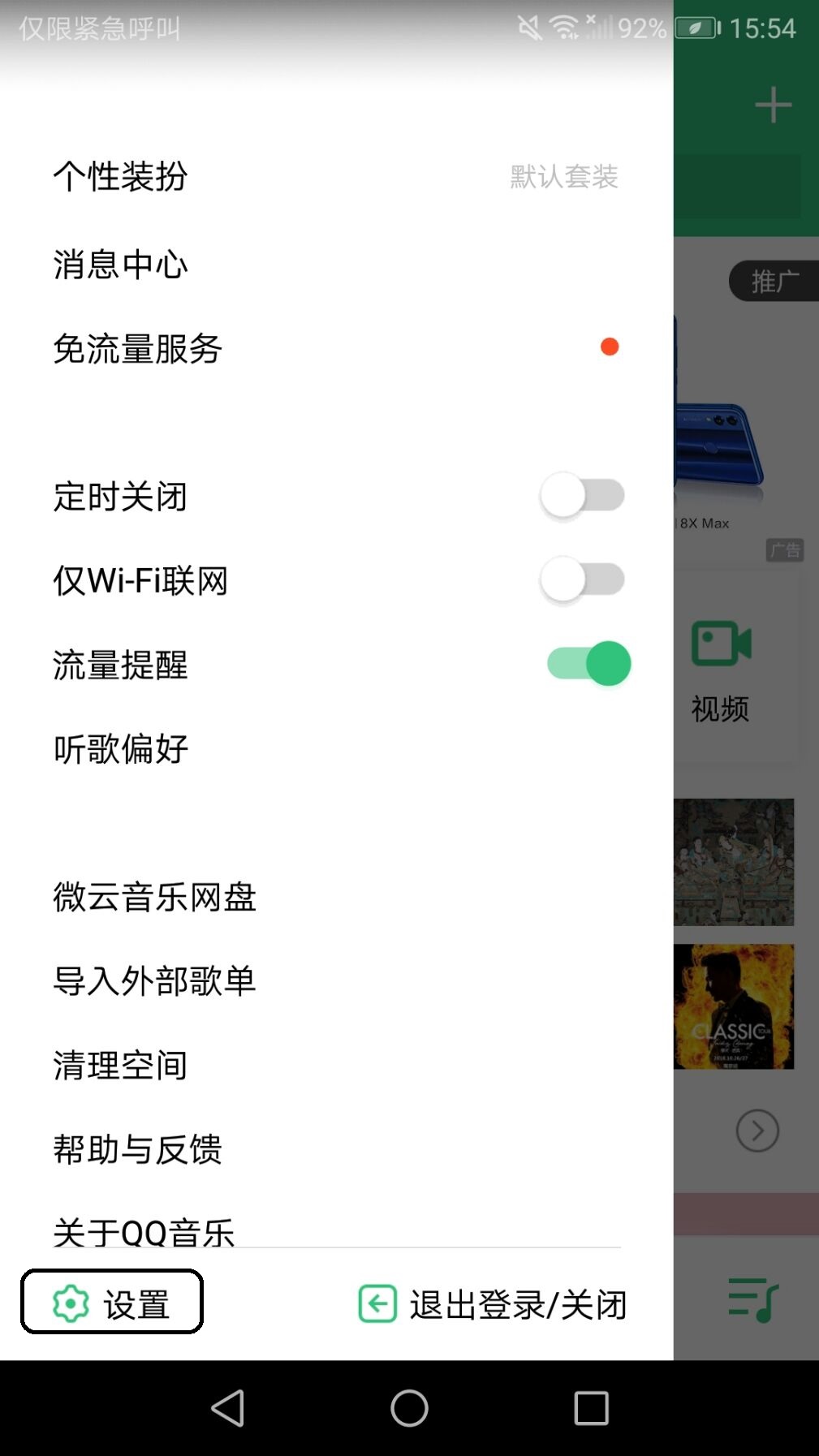 听得到的“美丽”！QQ音乐为你提供高品质音乐