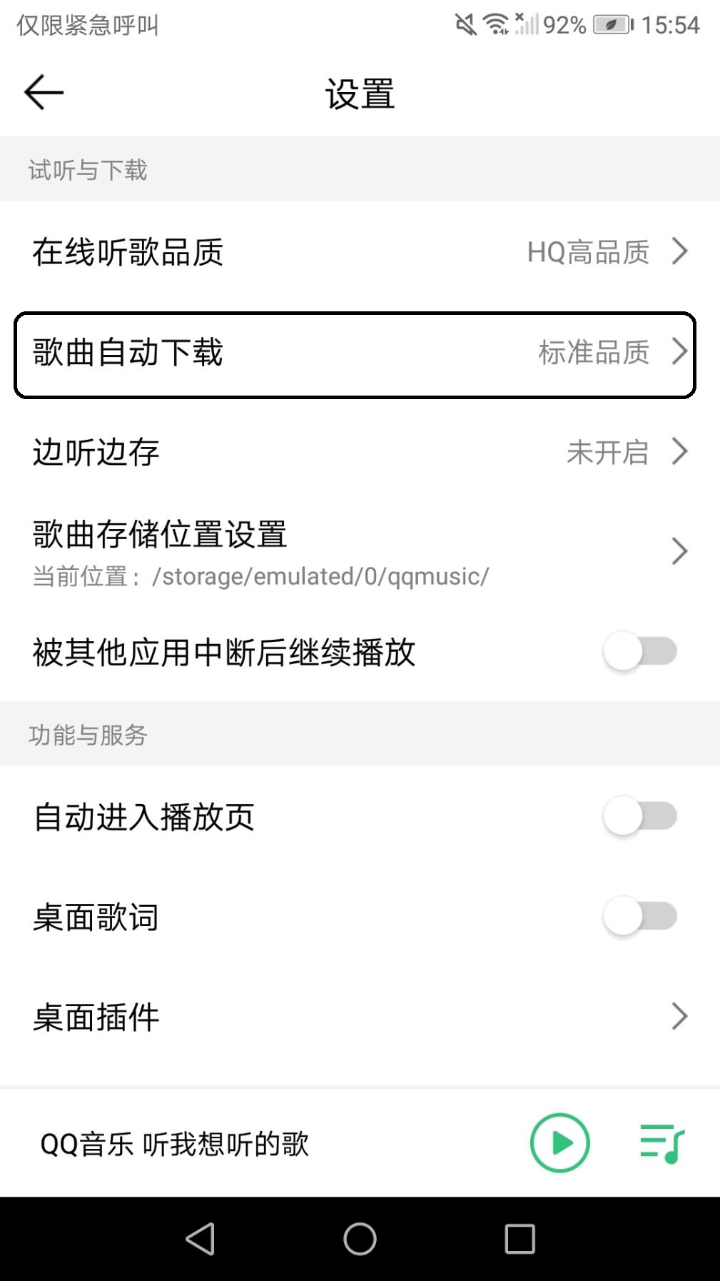 听得到的“美丽”！QQ音乐为你提供高品质音乐