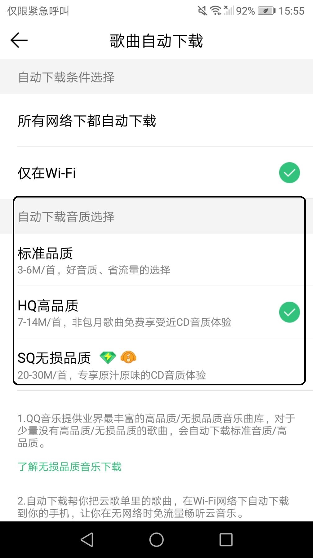 听得到的“美丽”！QQ音乐为你提供高品质音乐
