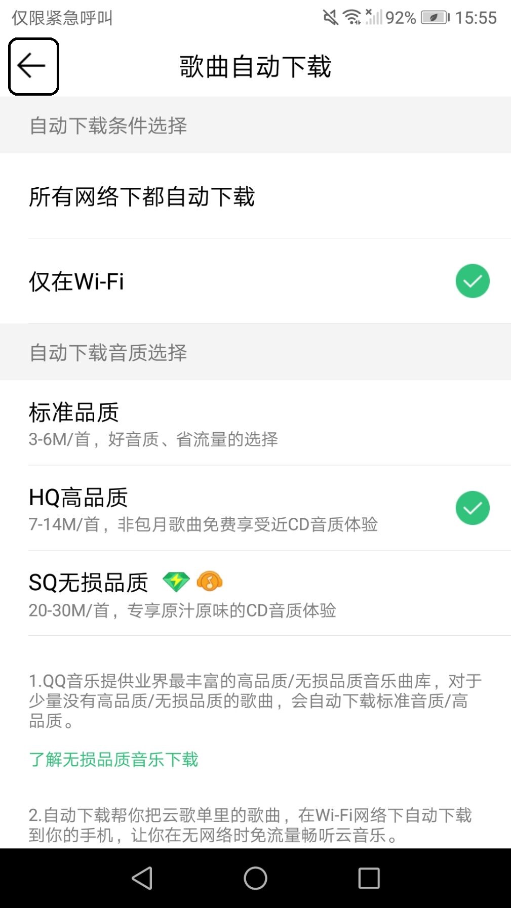 听得到的“美丽”！QQ音乐为你提供高品质音乐