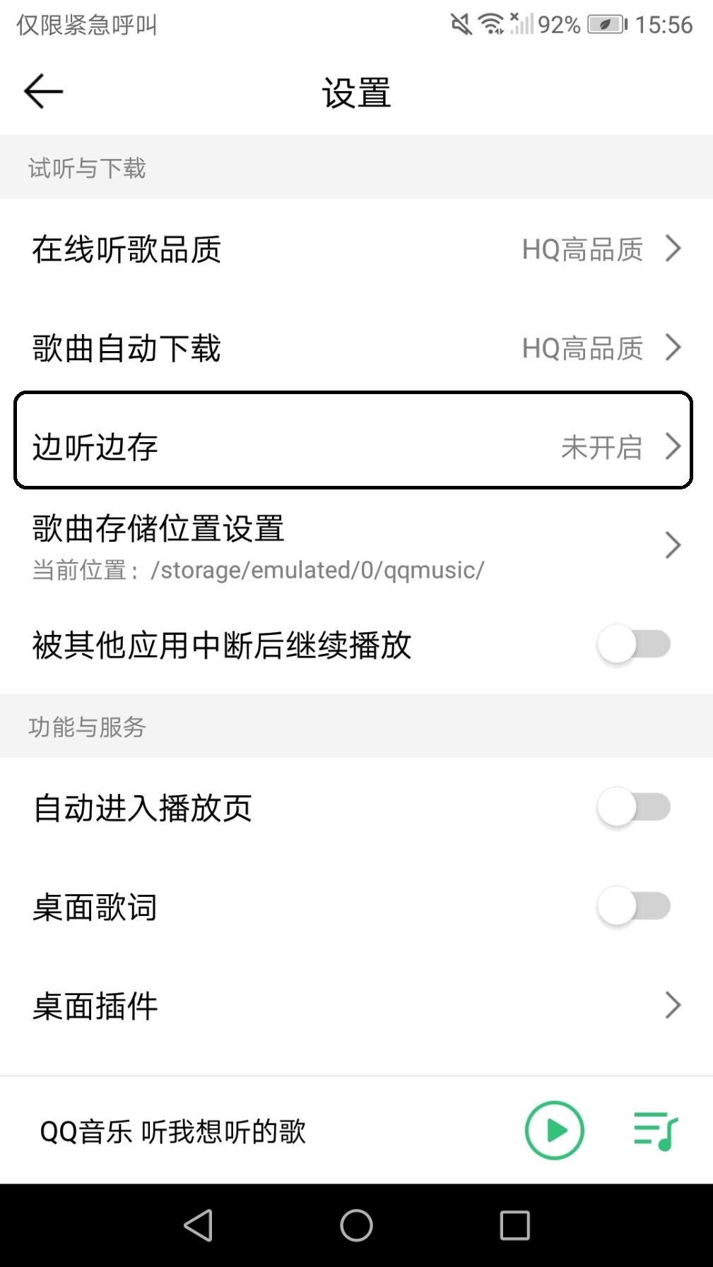 听得到的“美丽”！QQ音乐为你提供高品质音乐