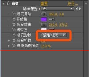 在AE中制作渐变背景特效的具体步骤